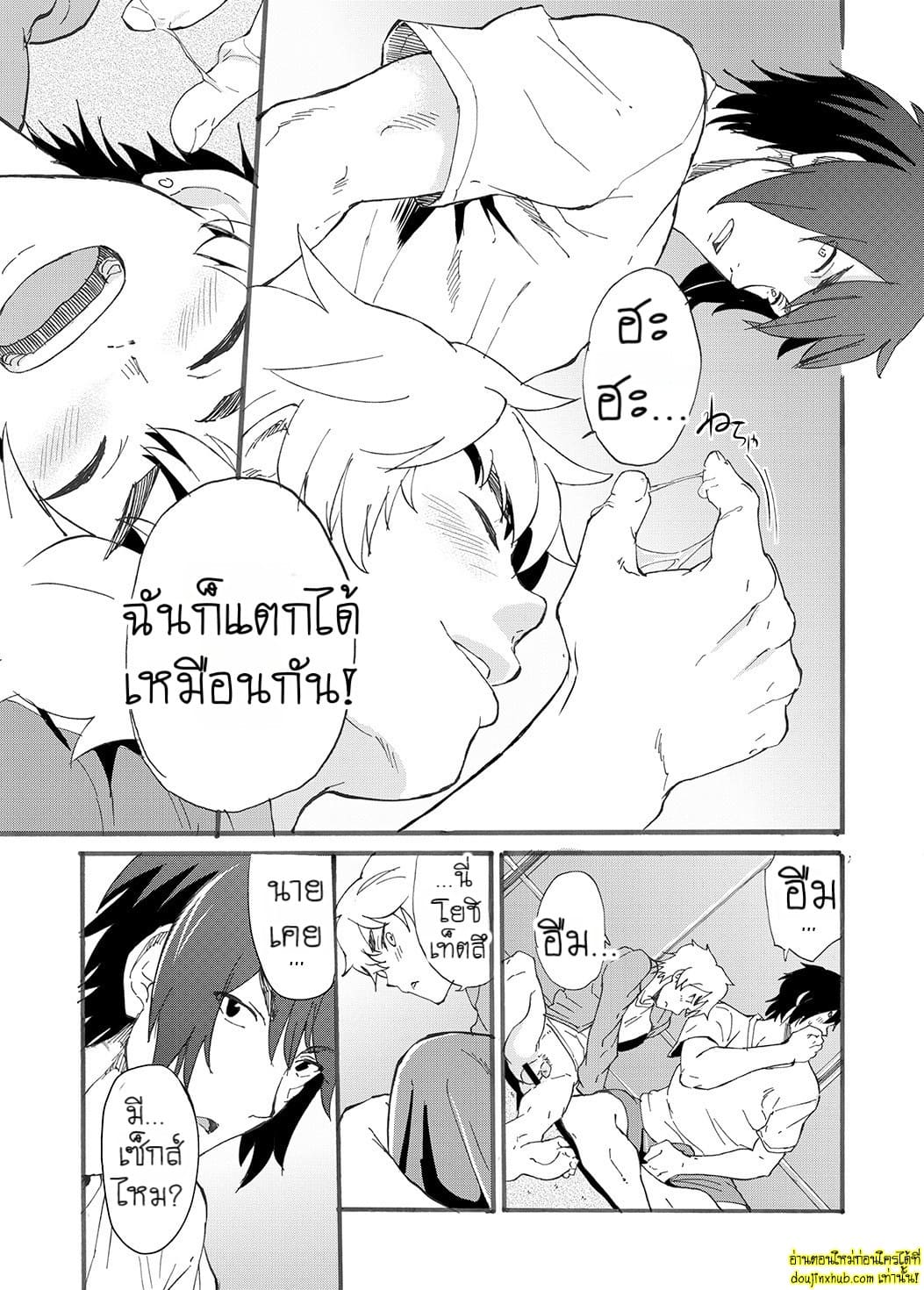 มนต์รักโรงอาบน้ำ